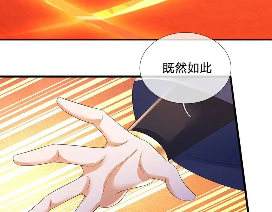 第291话 天书之中的玄妙41
