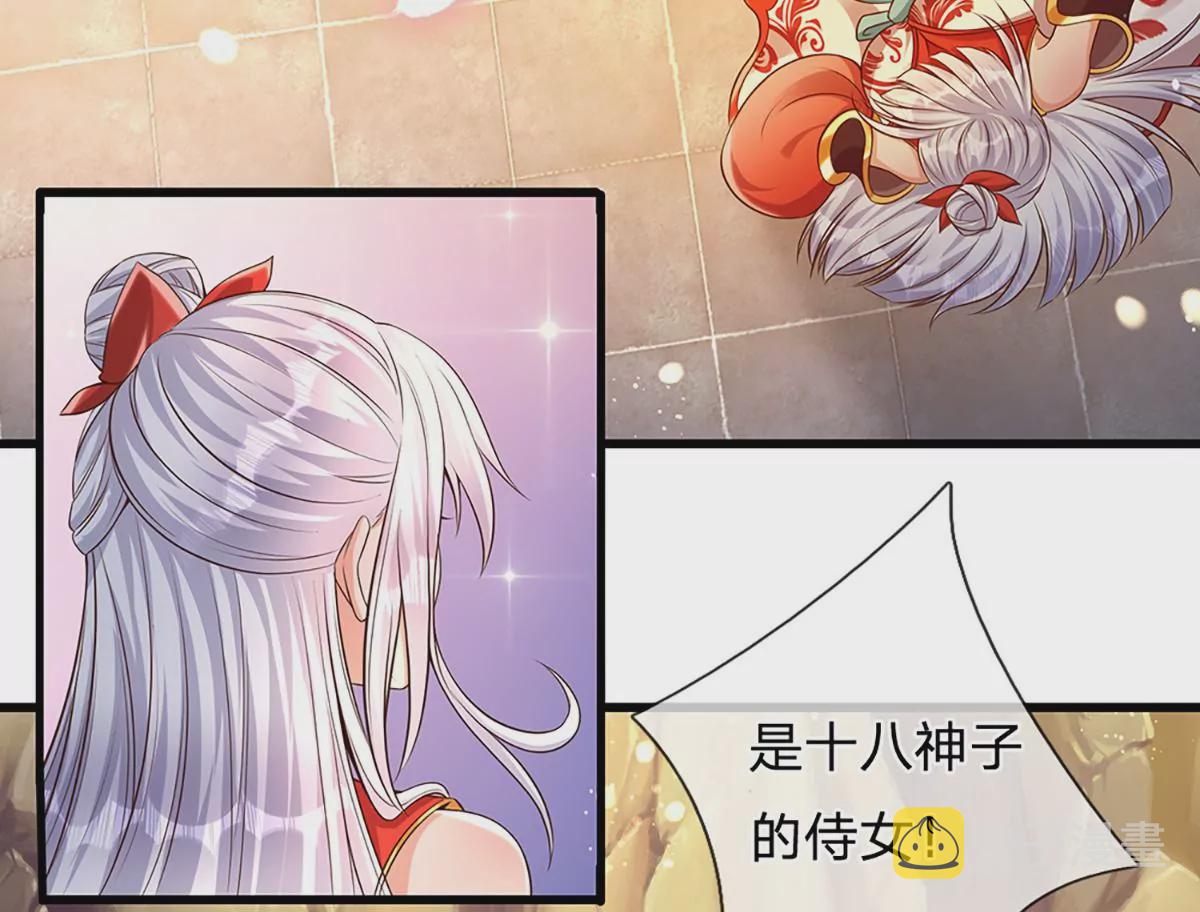 第68话 悟出帝路，竟然是她57