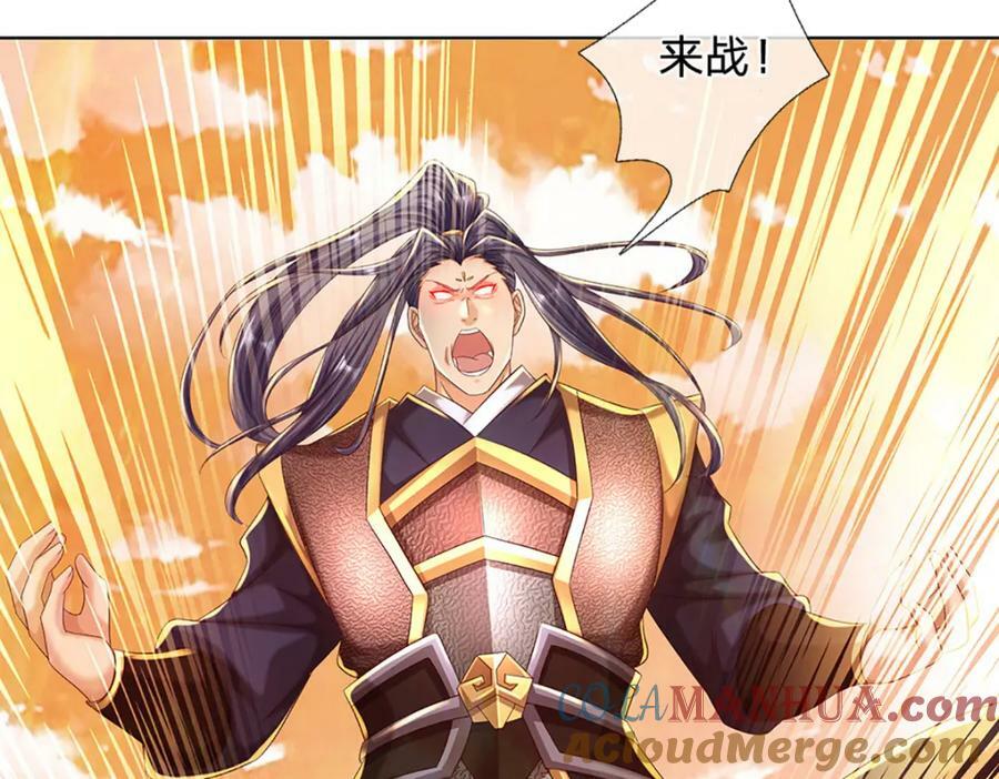 第252话 极尽升华，认真一拳28
