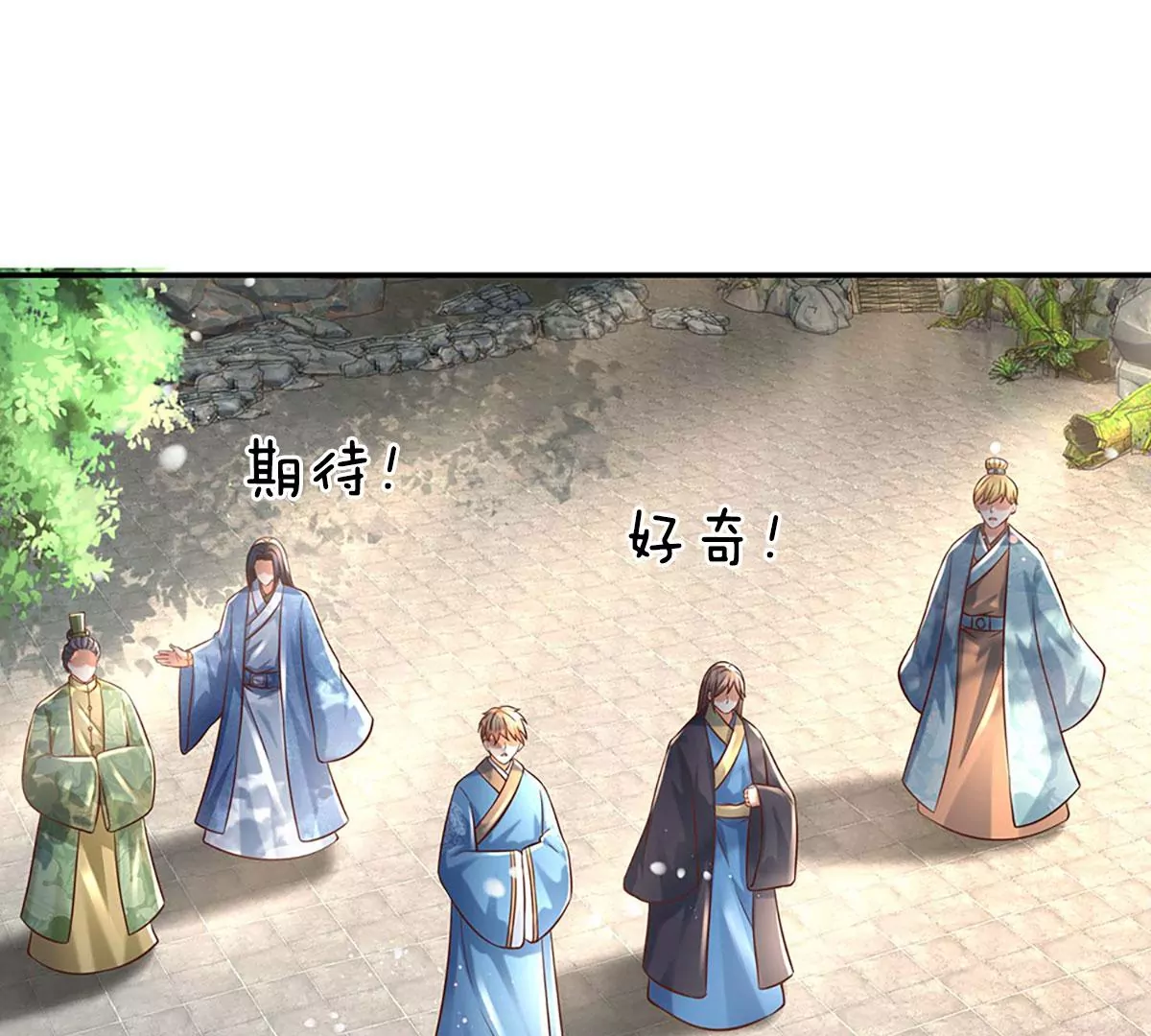 第77话 帝路奇遇，难以置信9