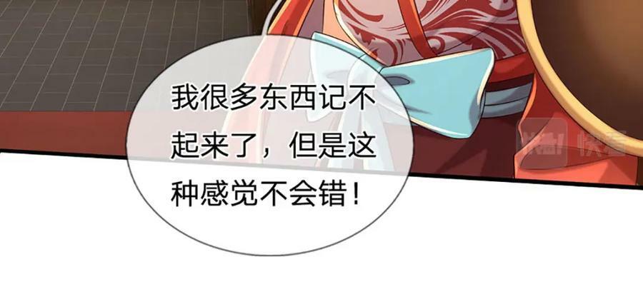 第238话 九转生死，天骄榜现15