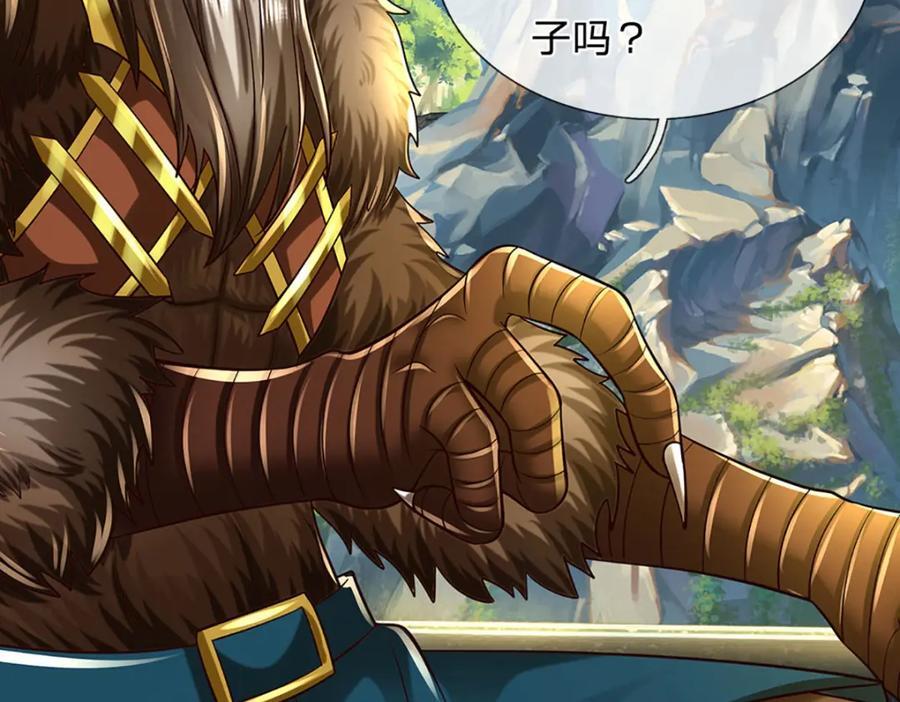 第267话 知前险，仍不惧101