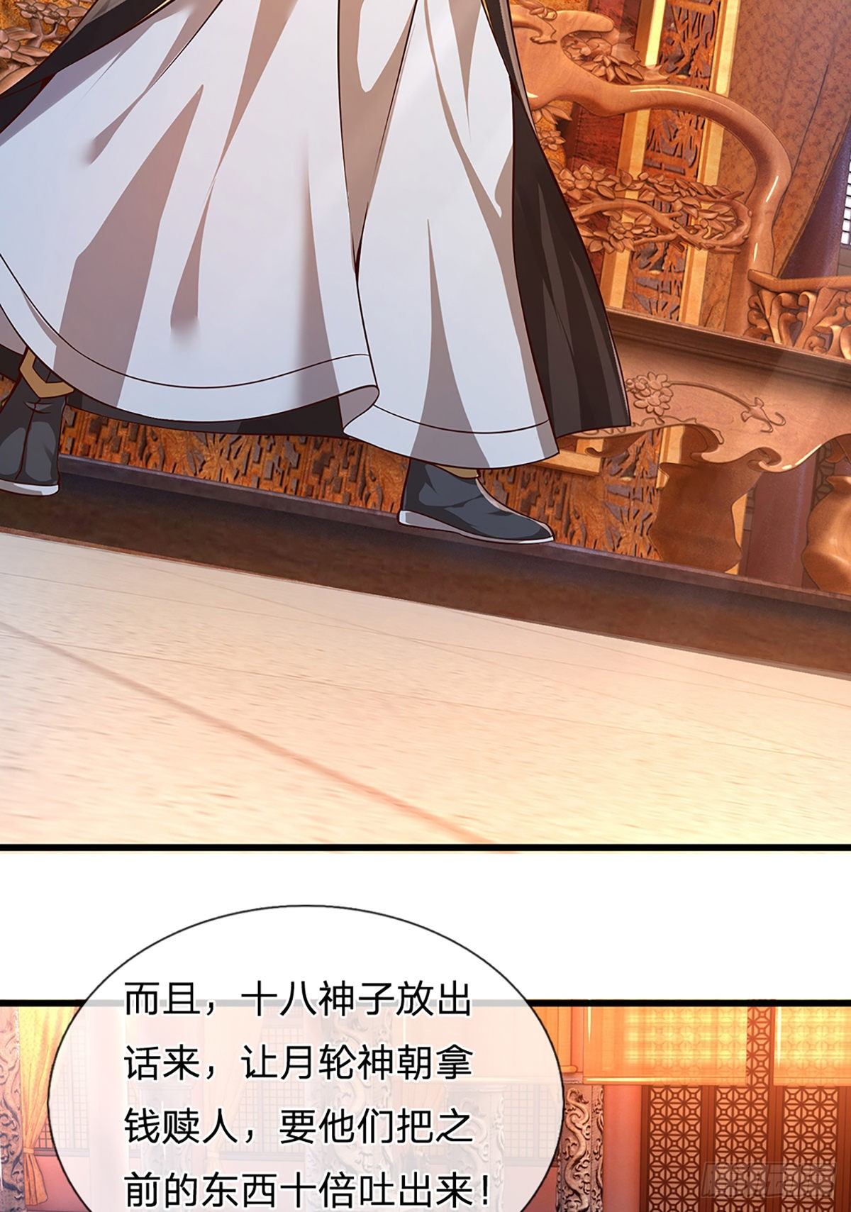第17话 三罪加身，罪无可恕！29