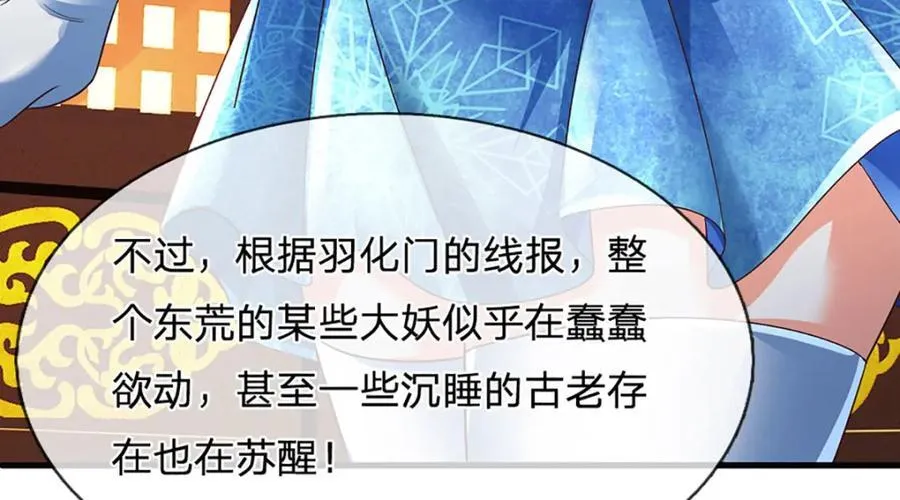 第305话 最后的帝子之争53