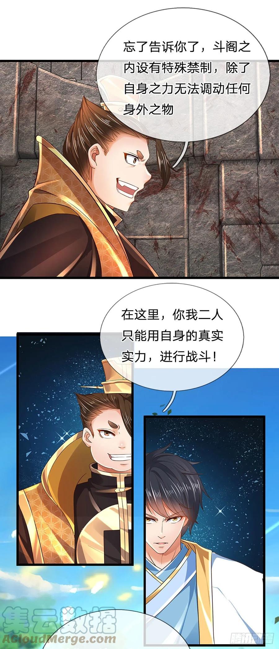 第101话 特殊禁制，神子危殆26