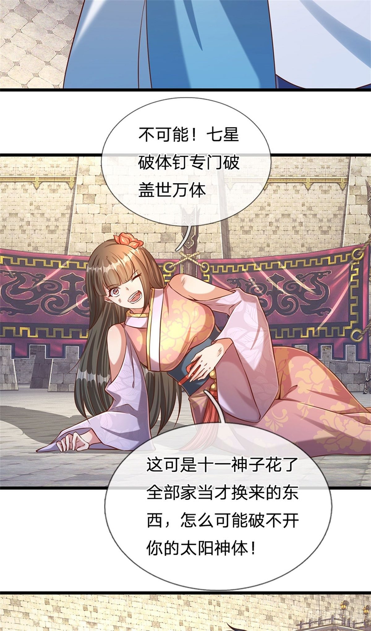 第48话 暗算21