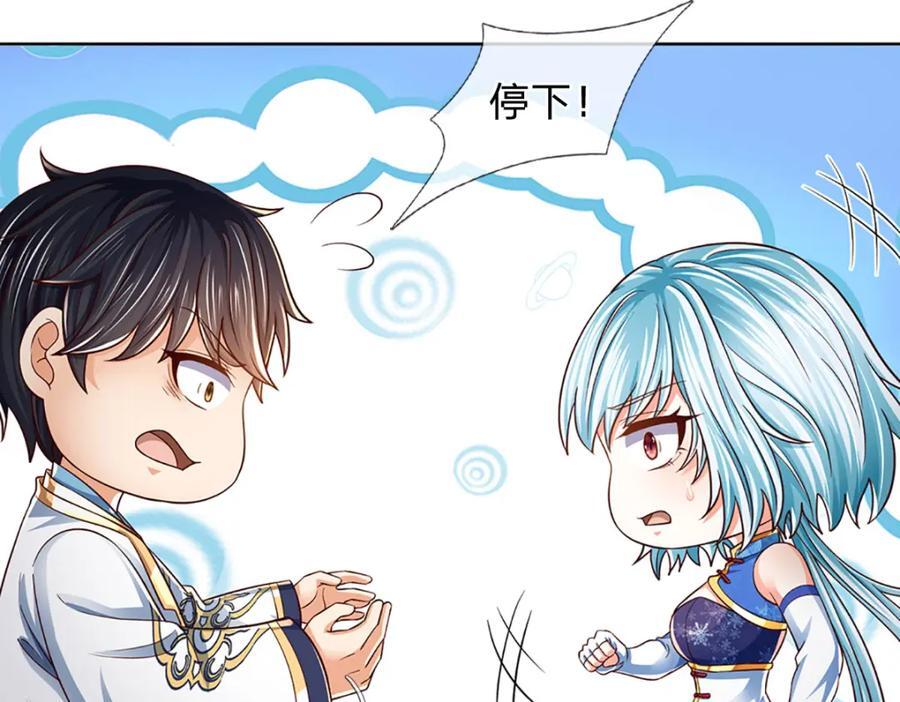 第263话 王之烈焰38