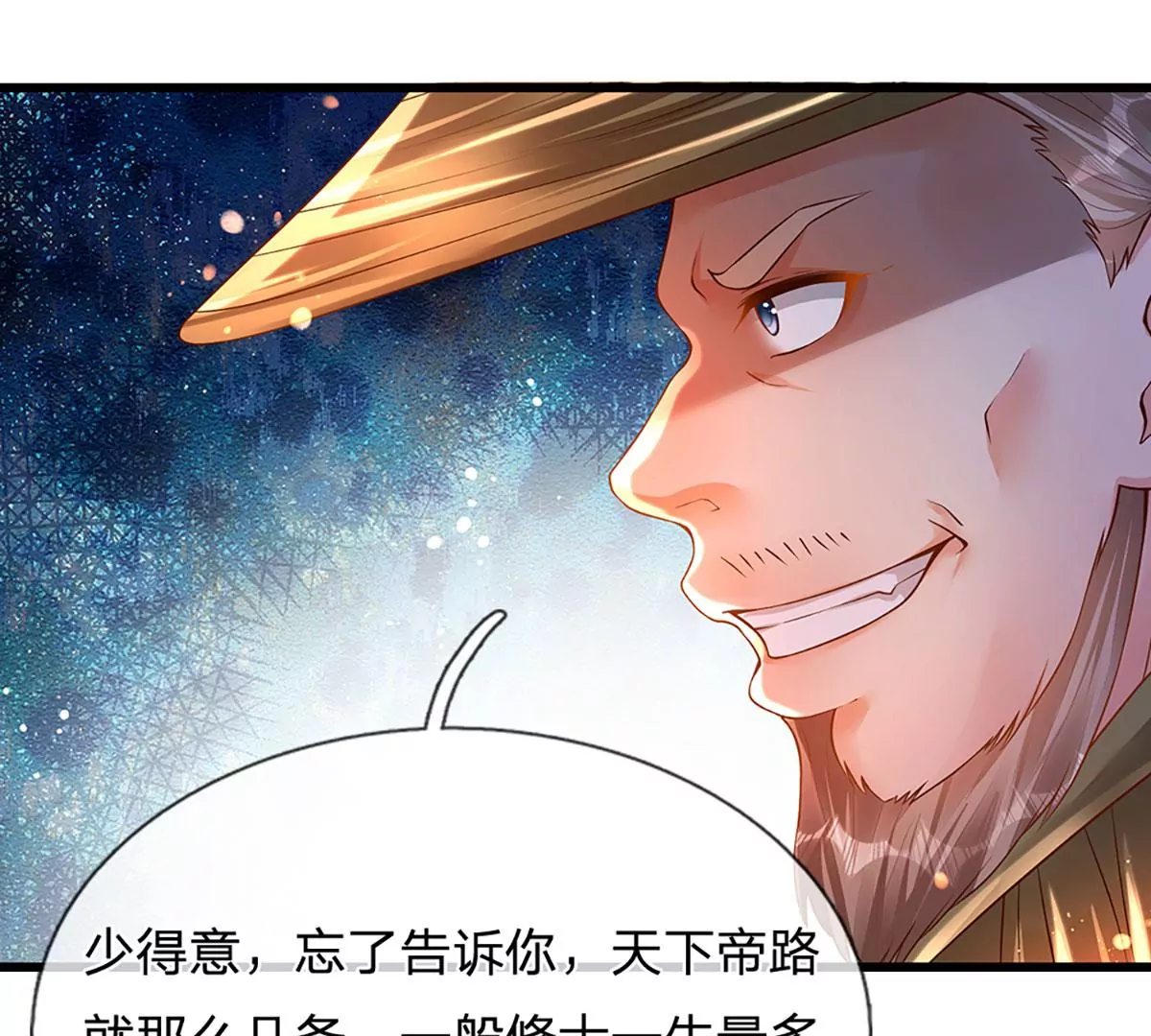 第74话 帝路钓龙，绝非凡夫47