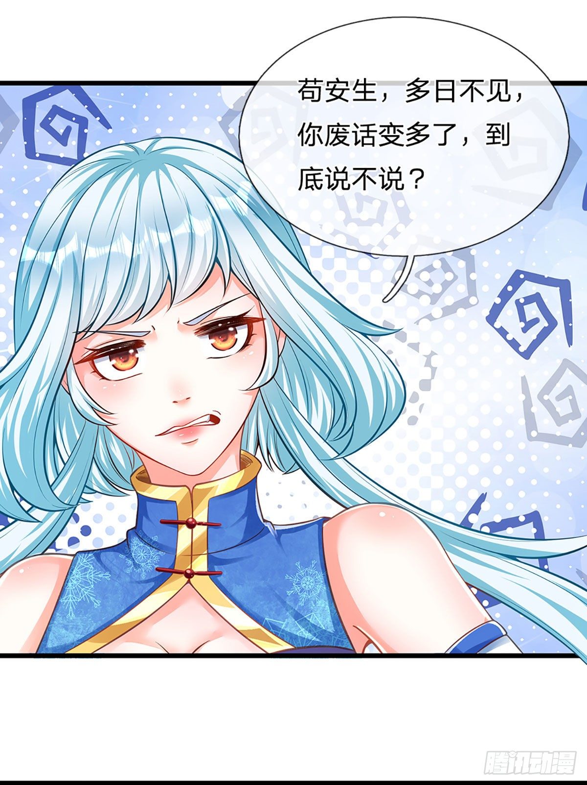 第24话 我要去结识一番11