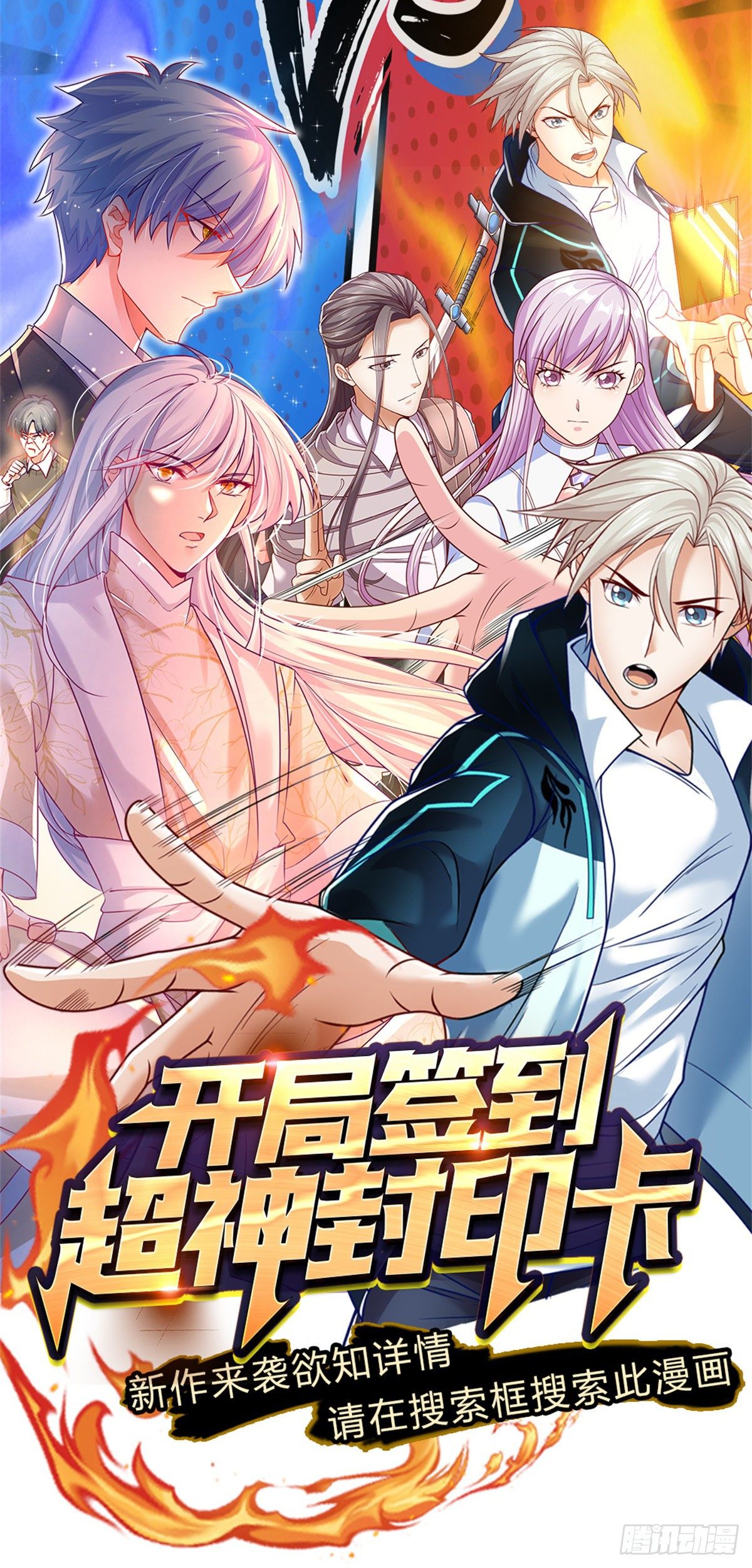 第40话 你服不服气？22