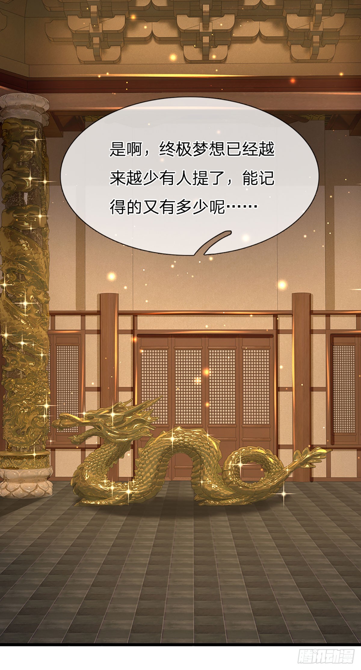 第199话 目标只有一个——成帝37