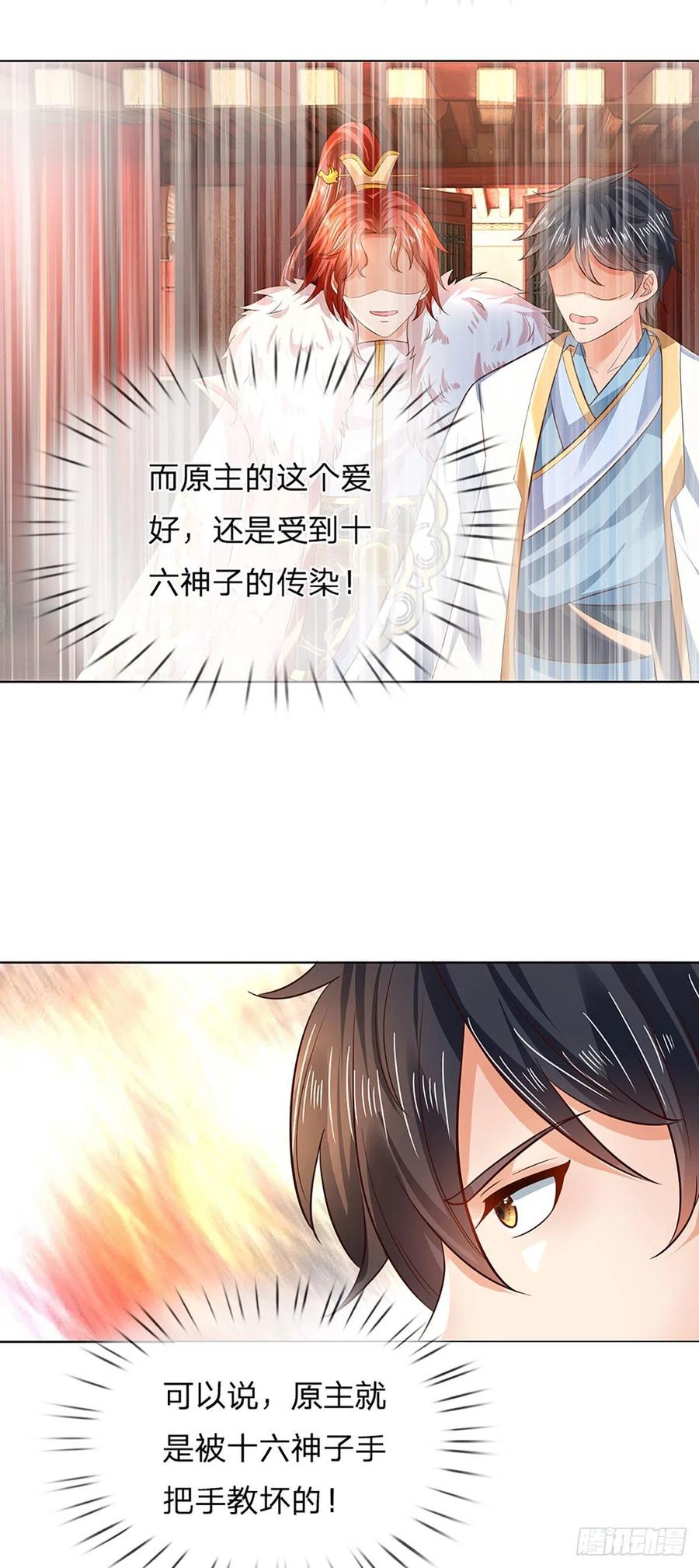 第111话 昔日故友，邀登仙台21