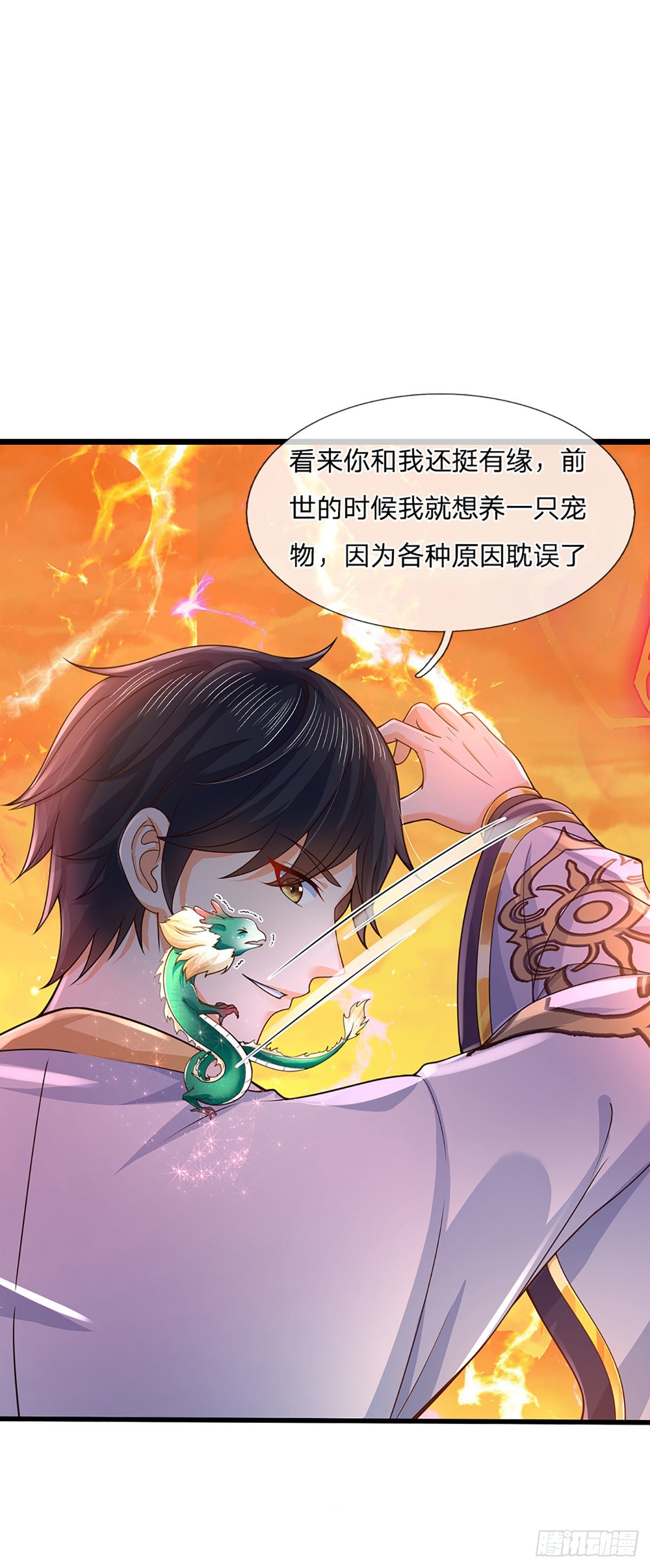 第179话 兑现承诺，真龙为宠22