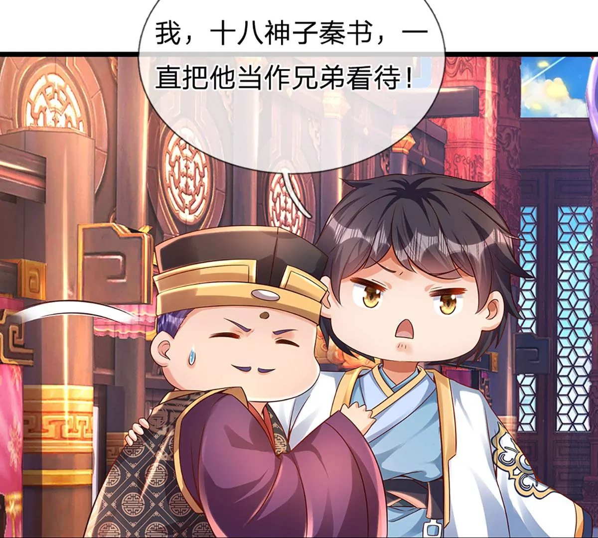 第54话 瑶池共浴，仇人寻衅49