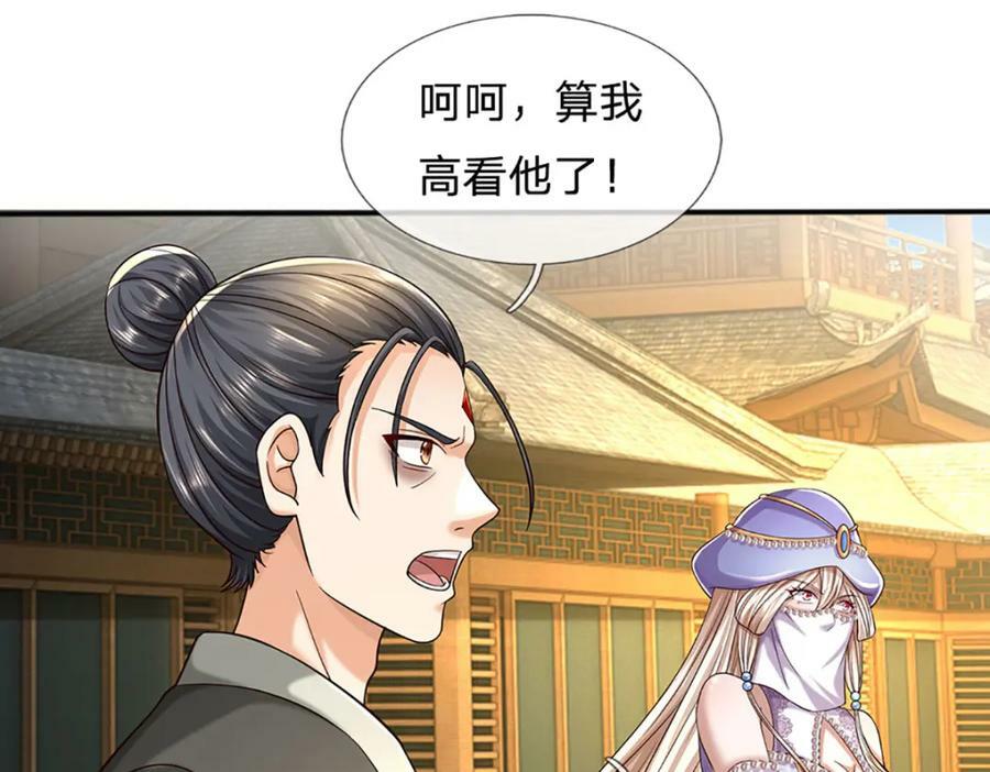 第243话 一路闯到底53