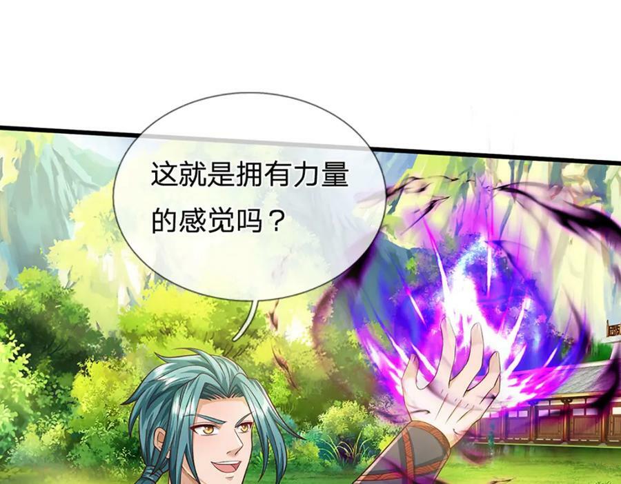 第241话 强大的感觉，真爽54