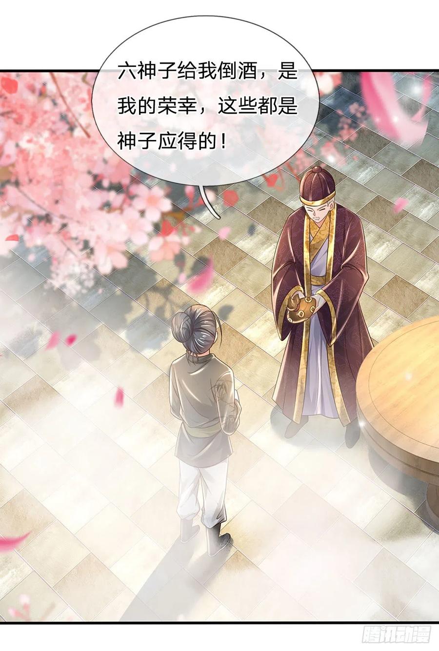 第119话 妖仙子到，倾倒众生39