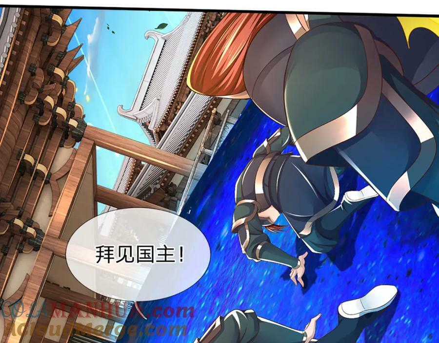第232话 因祸得福，成新国主32