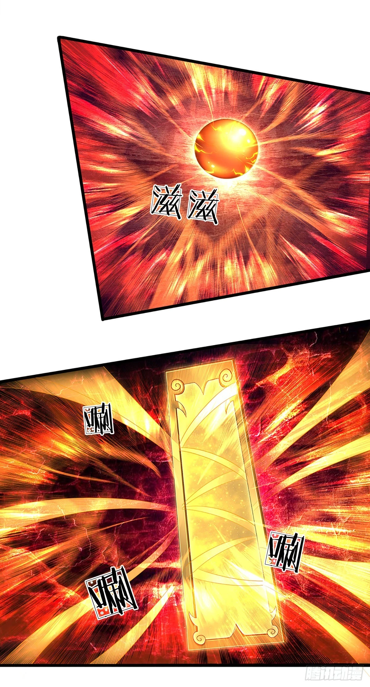 第205话 收取神碑，气运之子17