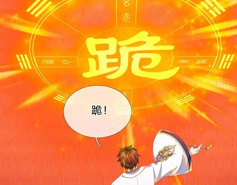 第291话 天书之中的玄妙67