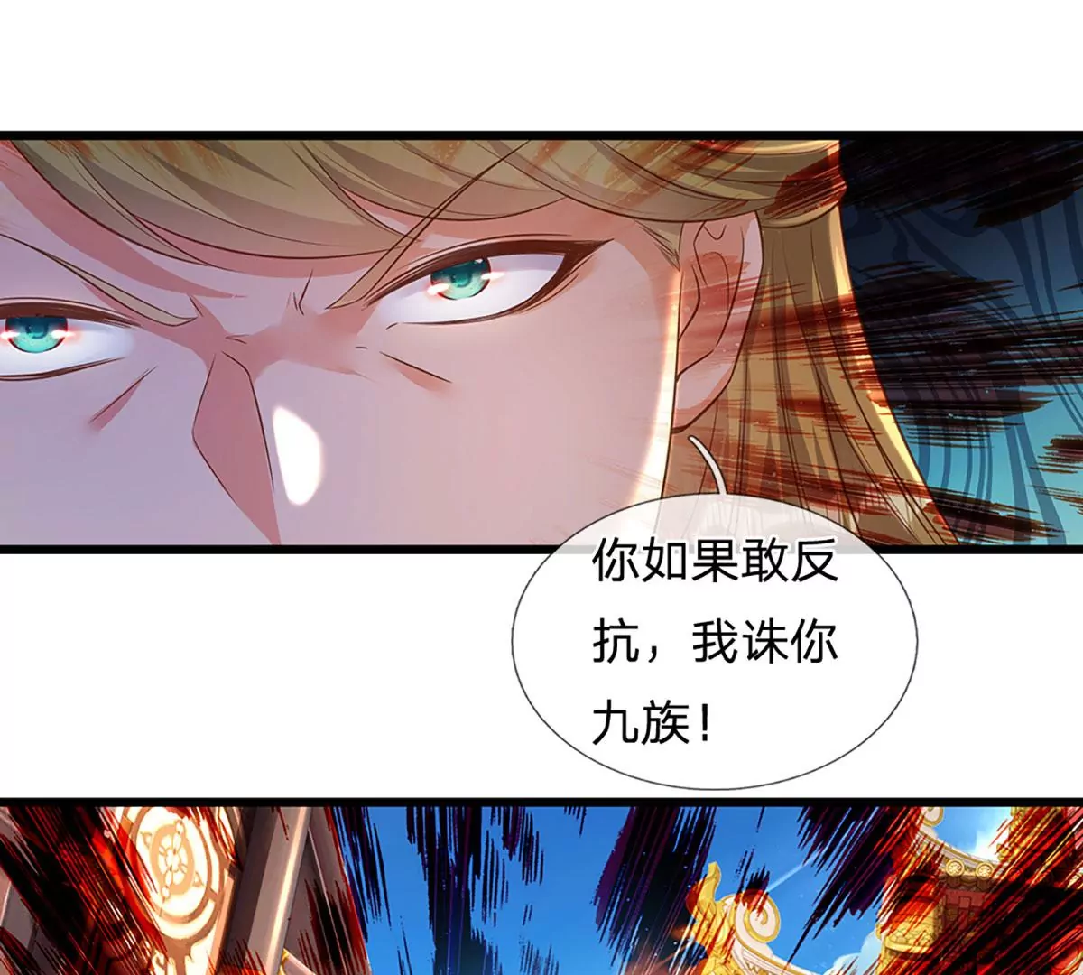 第54话 瑶池共浴，仇人寻衅39