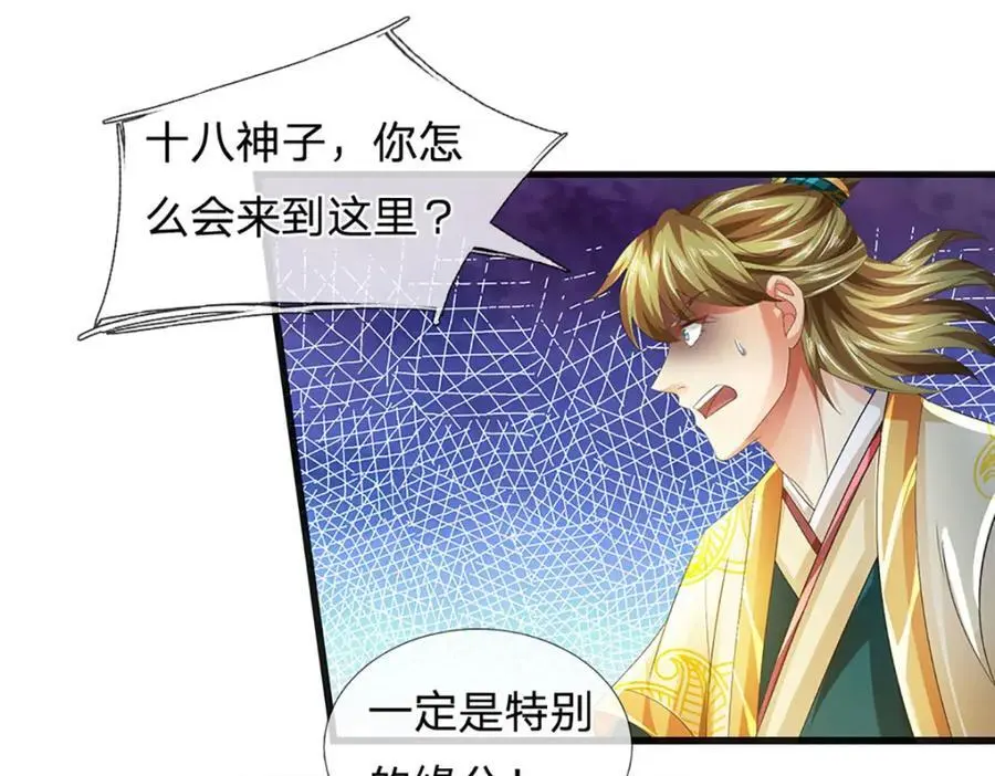 第277话 一环扣一环26