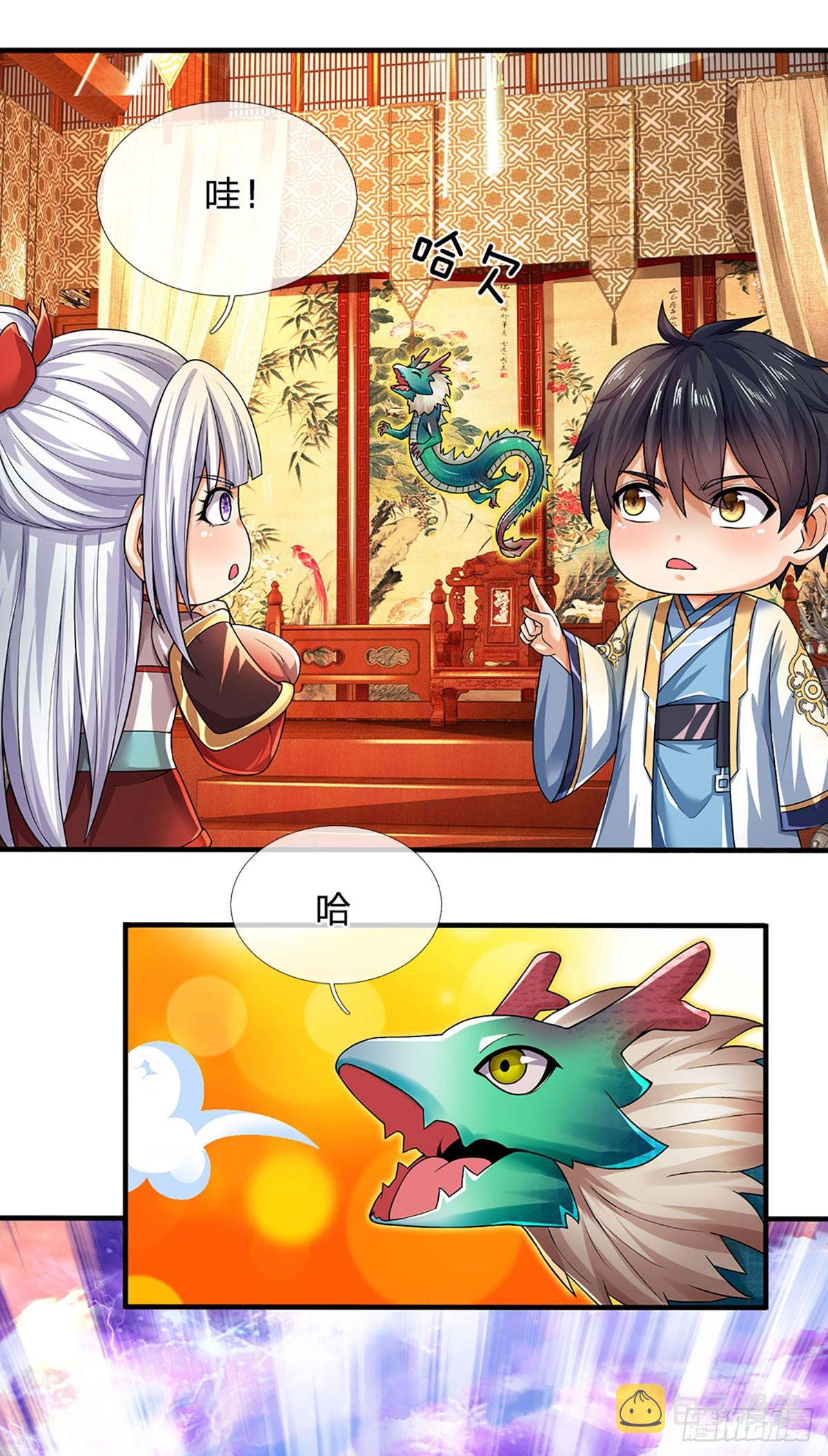 第194话 天生异象，真龙现世13