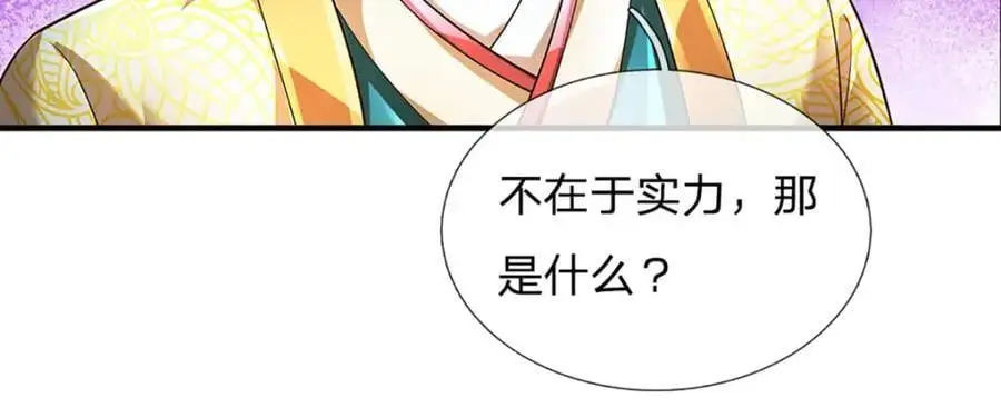 第276话 天道书院的由来107