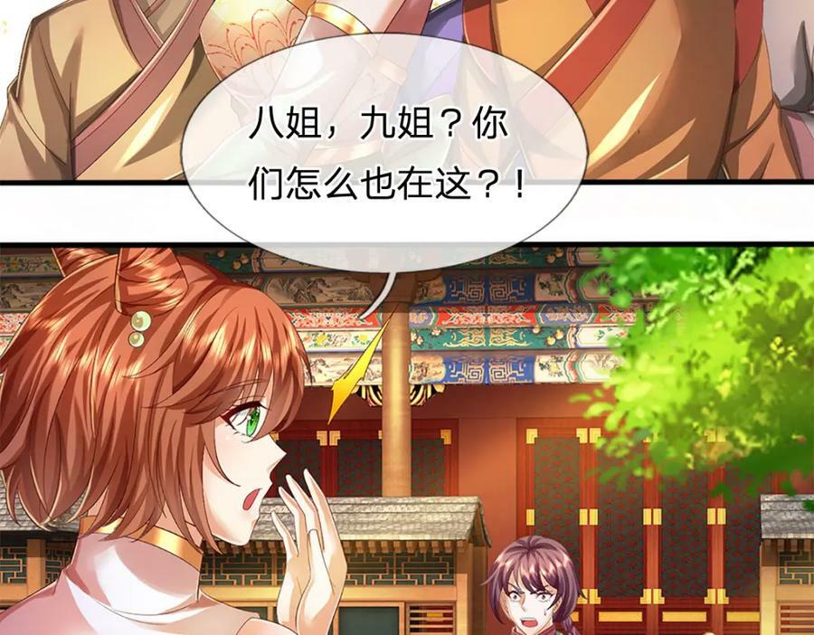 第243话 一路闯到底91