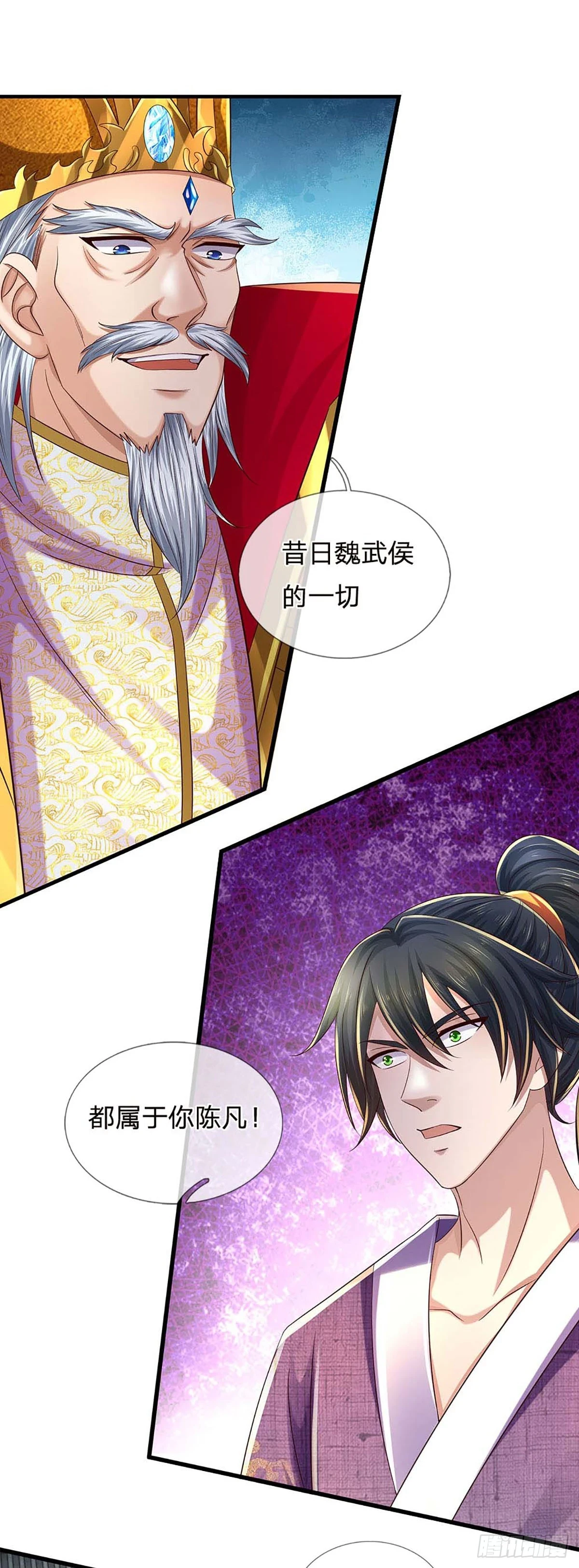 第209话 魔天道任务19
