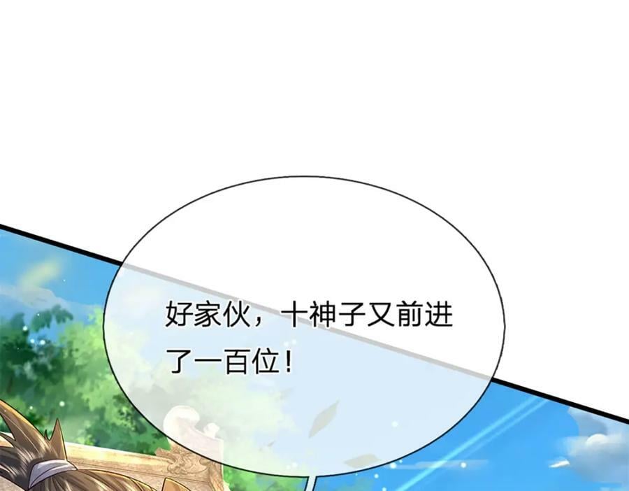 第242话 十神子的实力47