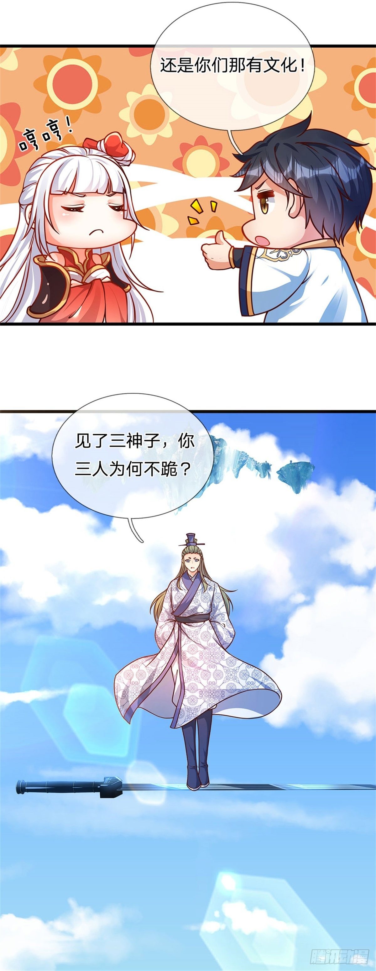 第18话 三神子出关27
