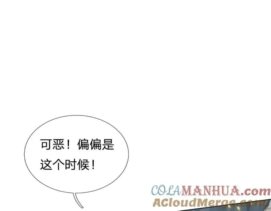 第296话 天道院的恶魔24