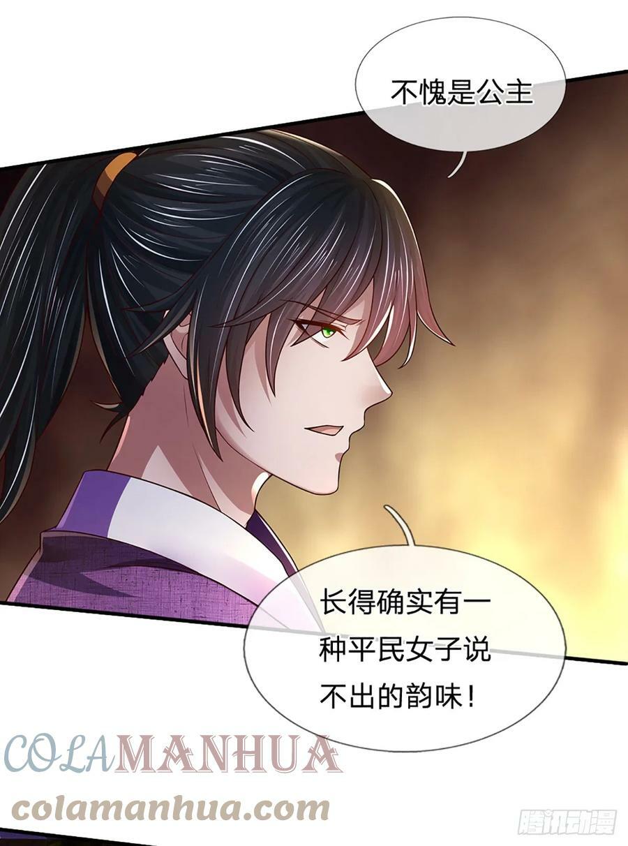 第214话 一丘之貉，悔时晚矣26