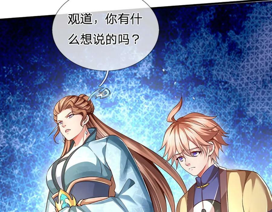 第240话 洛家子弟，境遇悬殊38