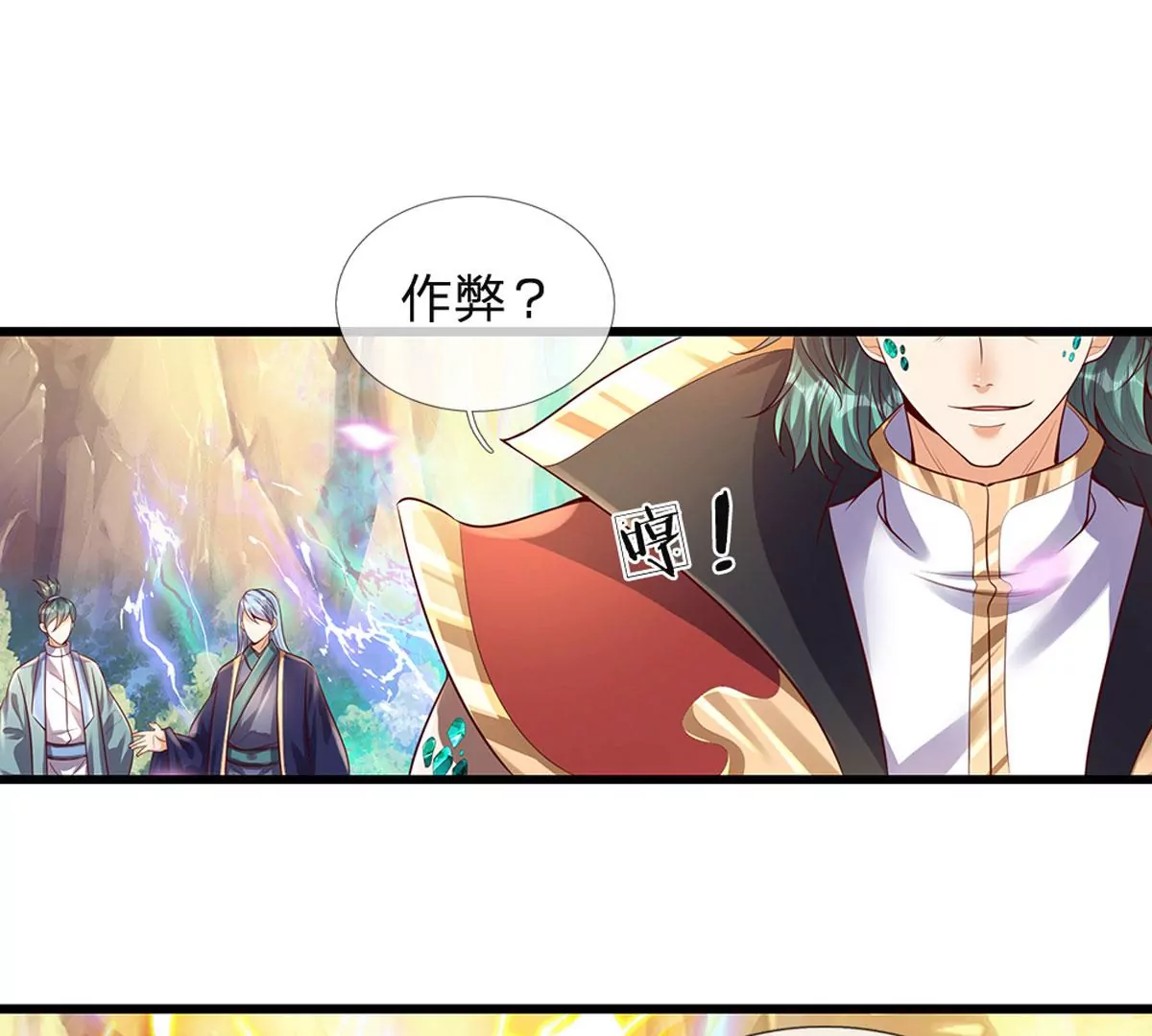 第67话 圣子作弊，先天道体25