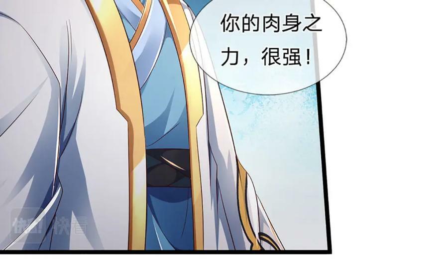 第236话 一拳神子，令人兴奋29