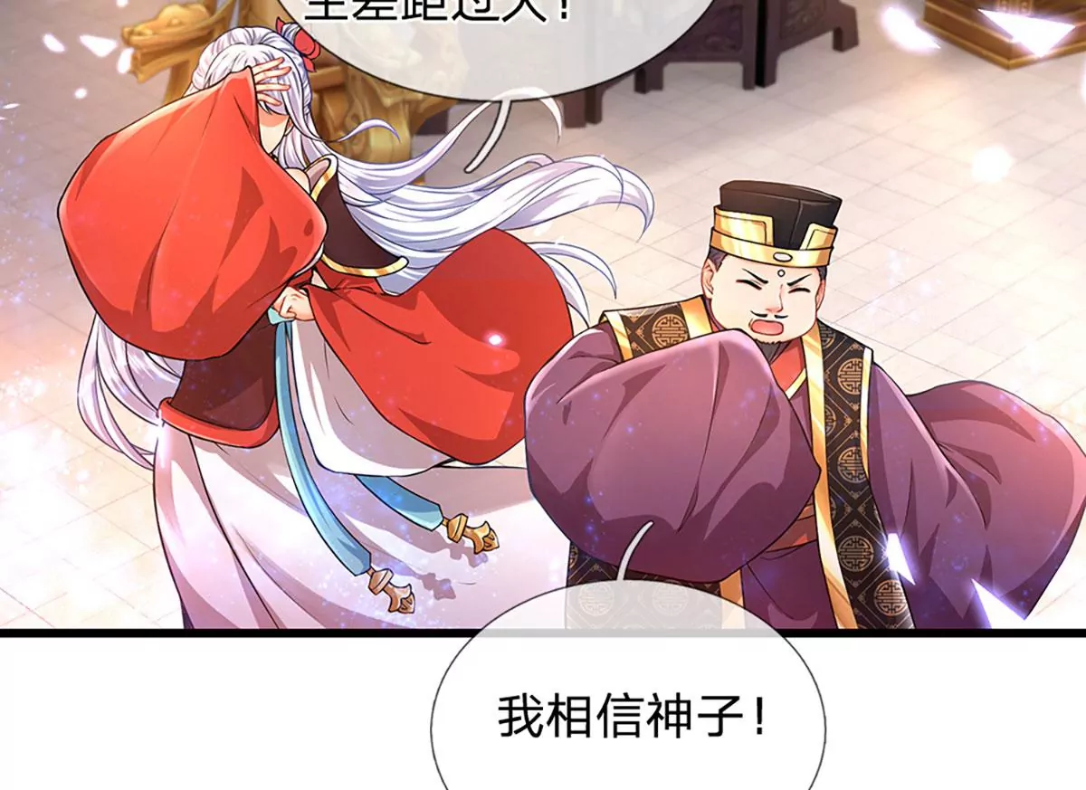 第59话 纳元护身，激将无用13