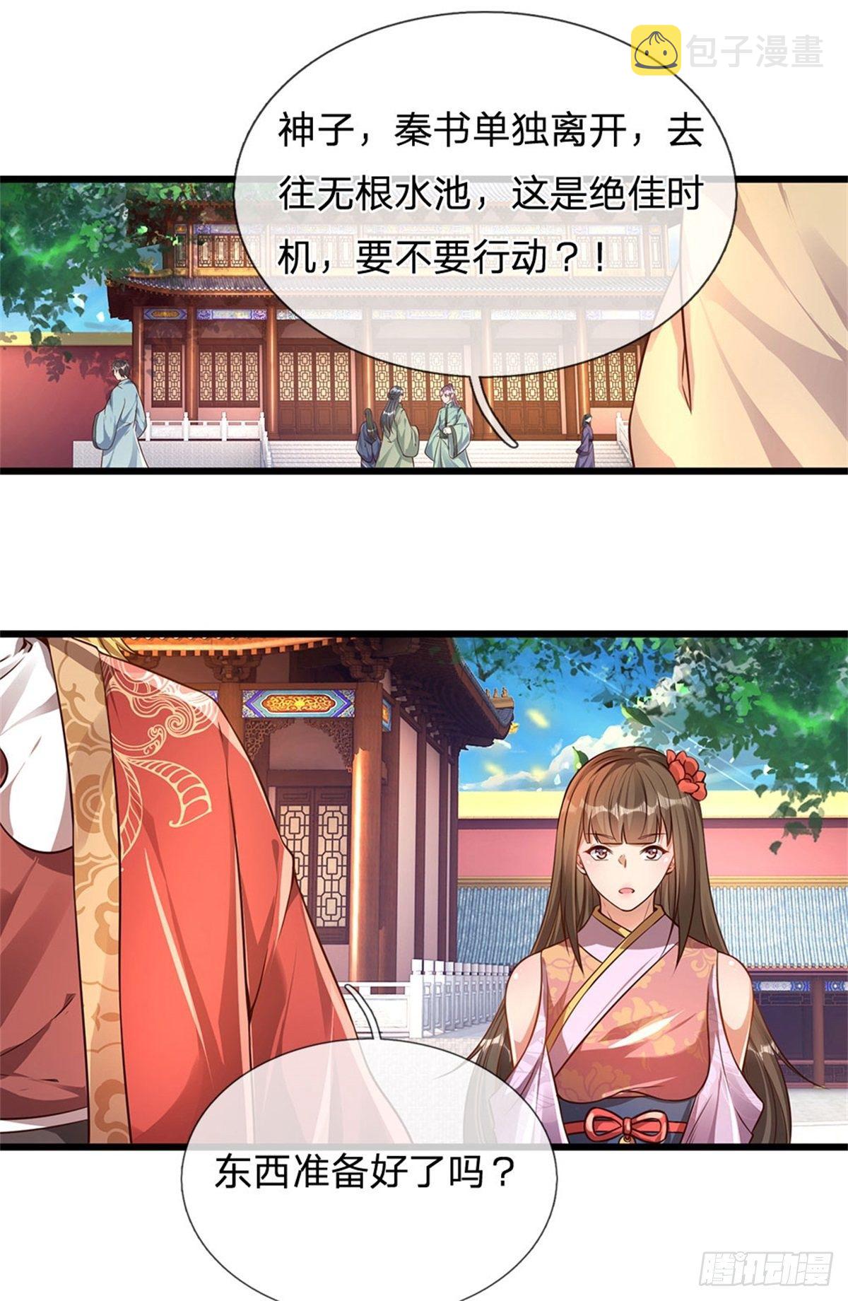 第47话 无根水池签到成功！11