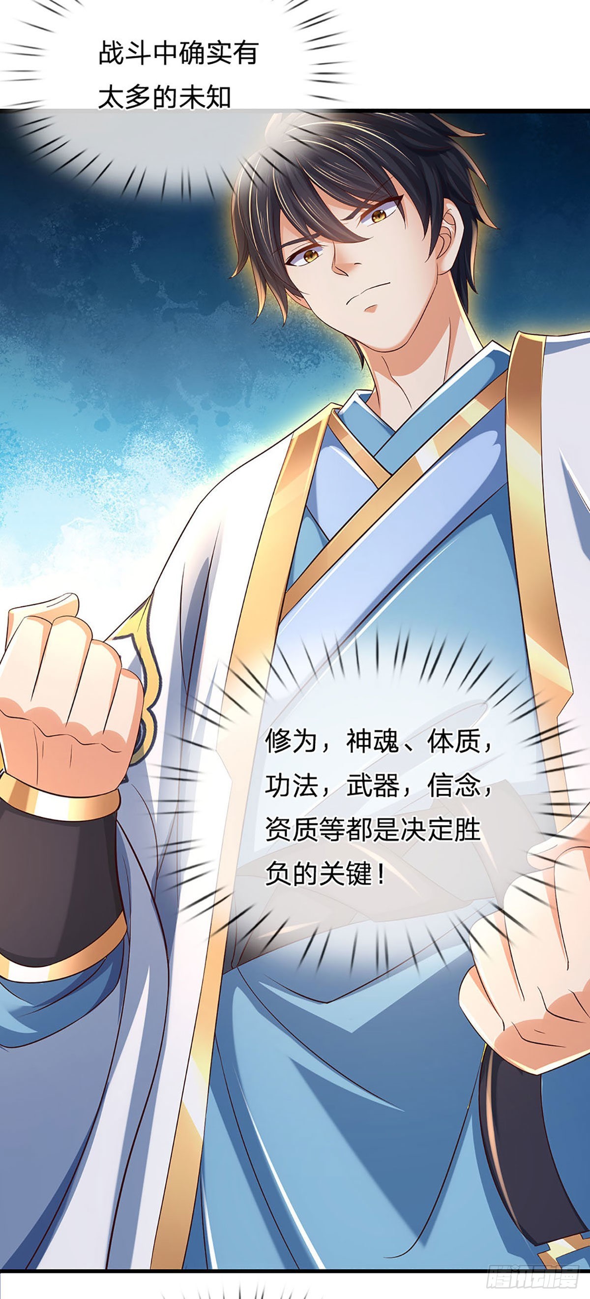 第157话 彻底融合，神体大成38