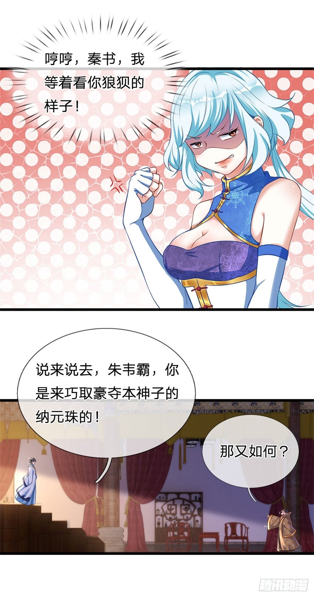 第39话 我看你是没挨过打14