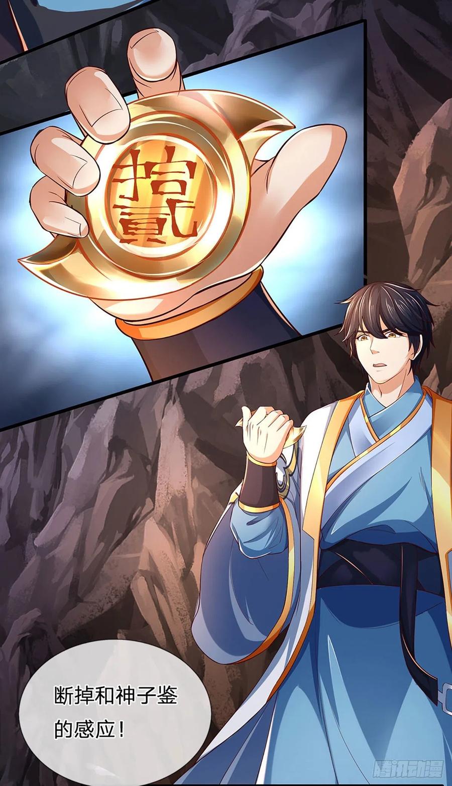 第116话 强势镇压，再获神鉴27