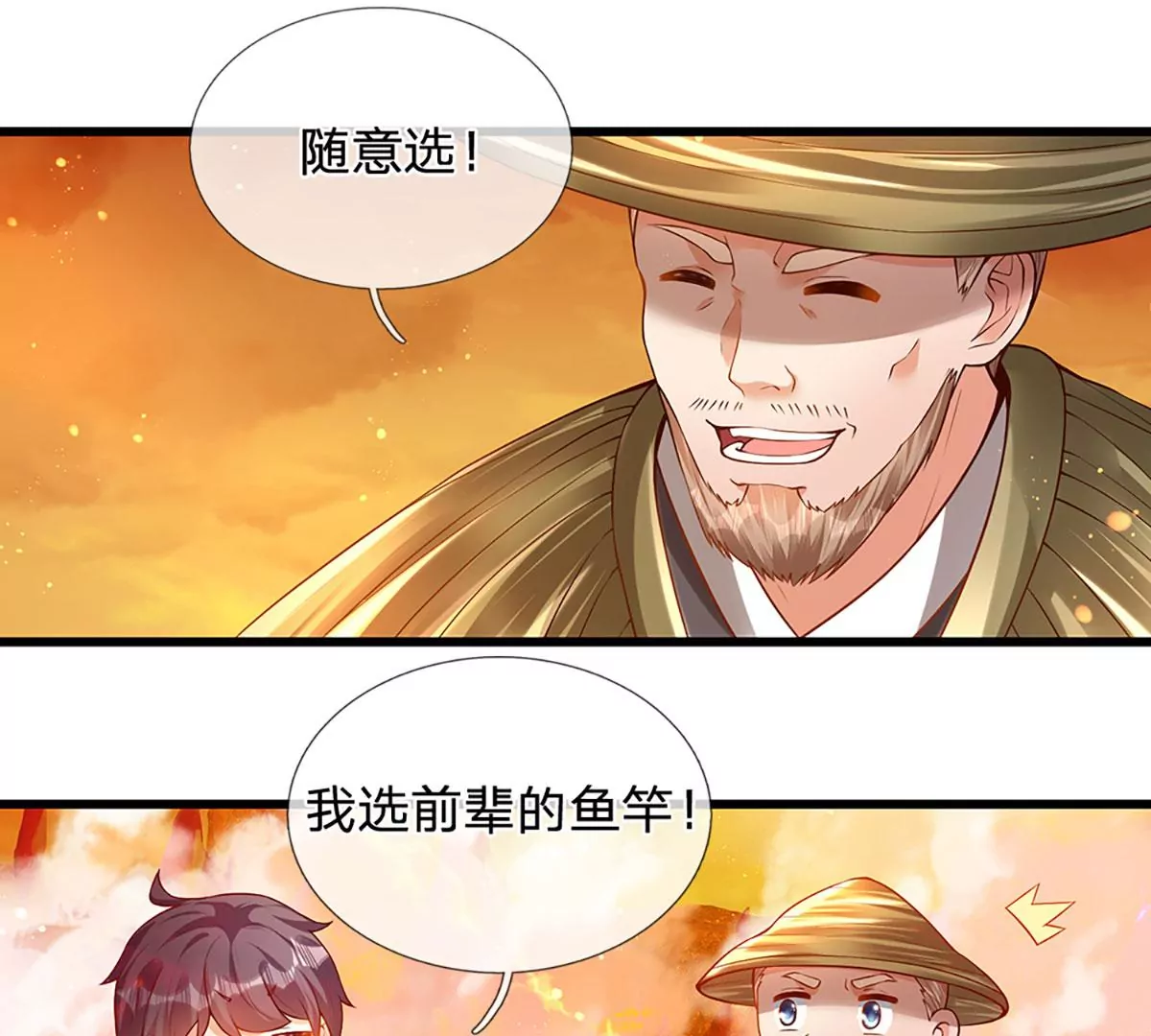 第74话 帝路钓龙，绝非凡夫30