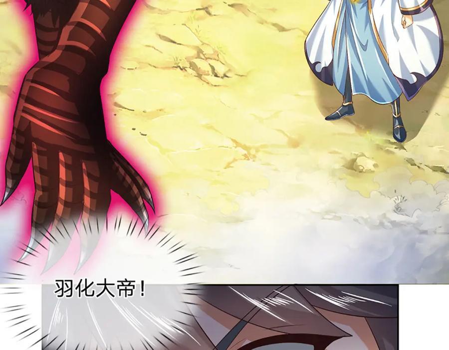 第270话 羽化大帝的气息67