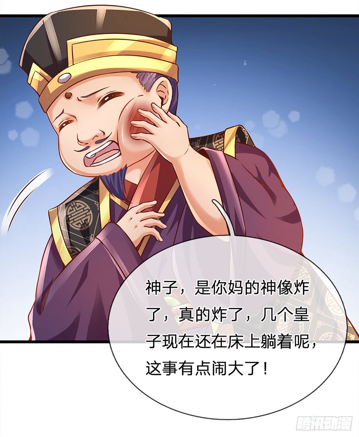 第9话 你妈炸了27