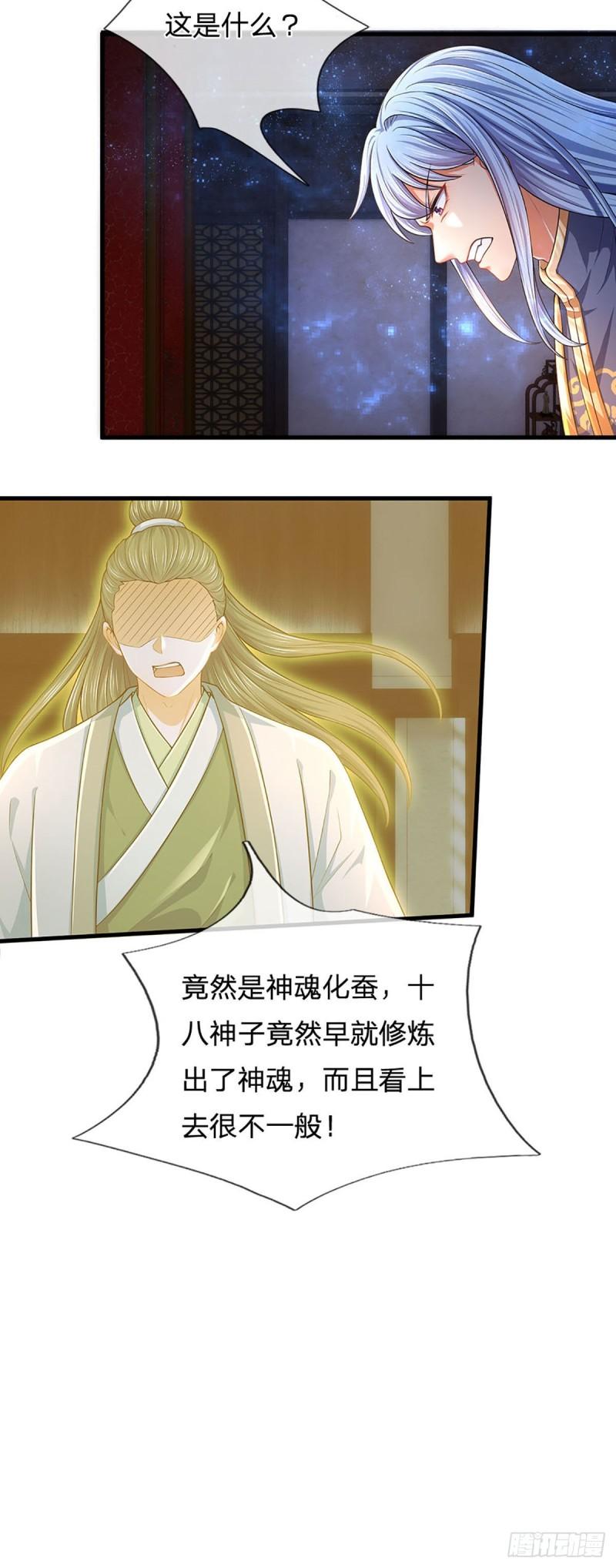 第141话 逆天压制，朱家退出11