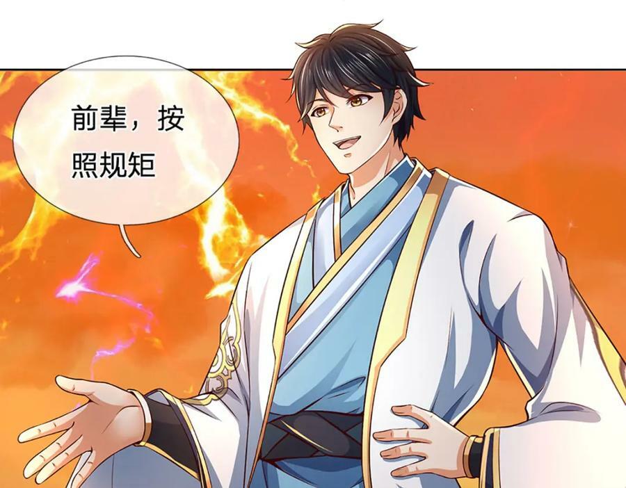 第254话 这里我说了算！59