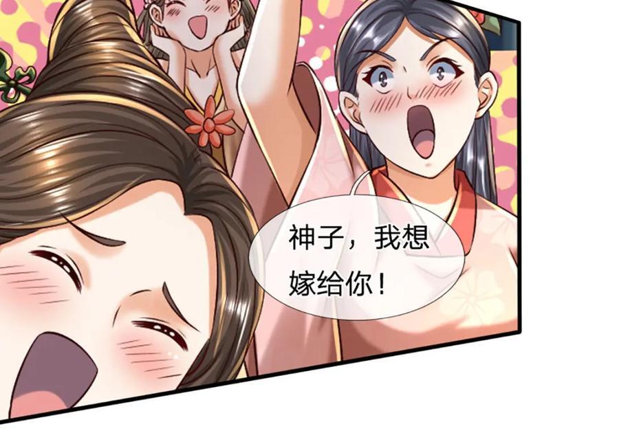 第258话 抢风头25