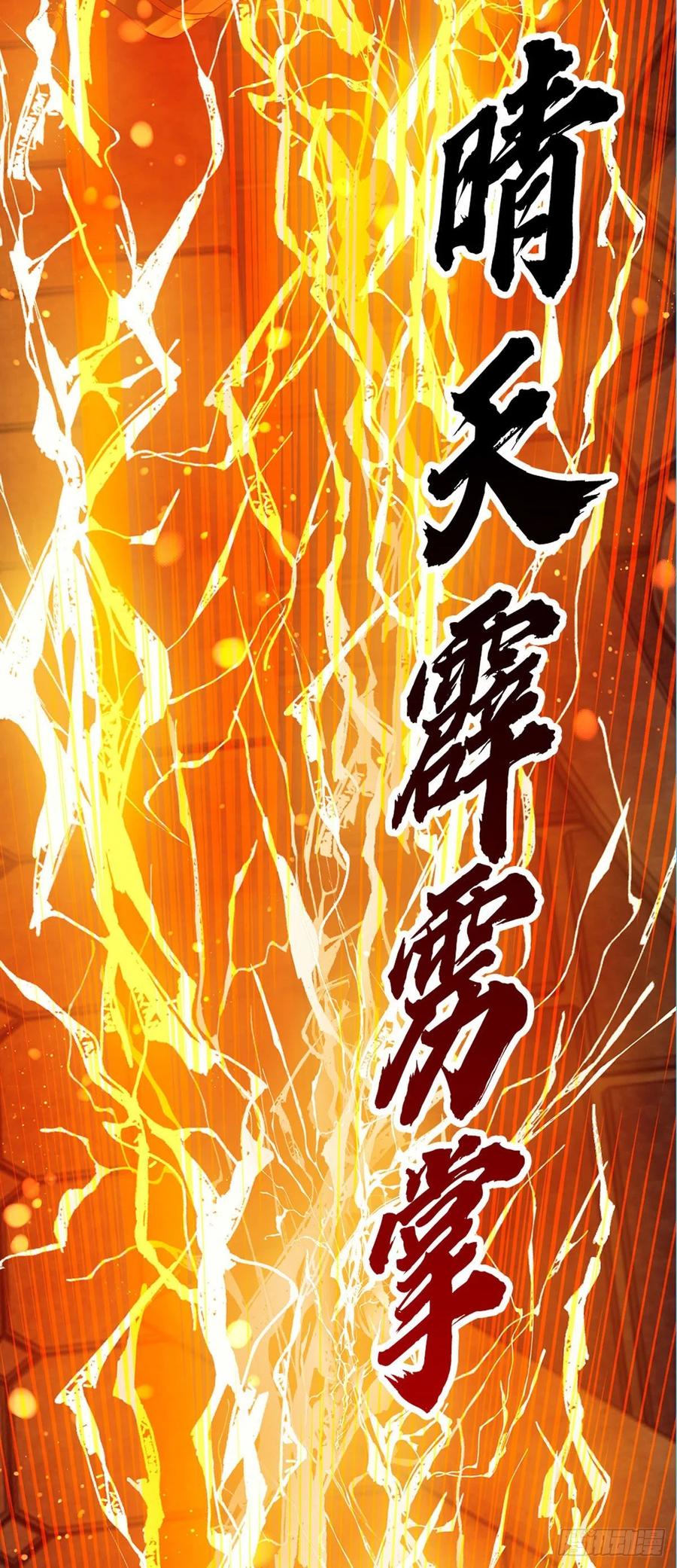 第102话 真实实力，不是对手13