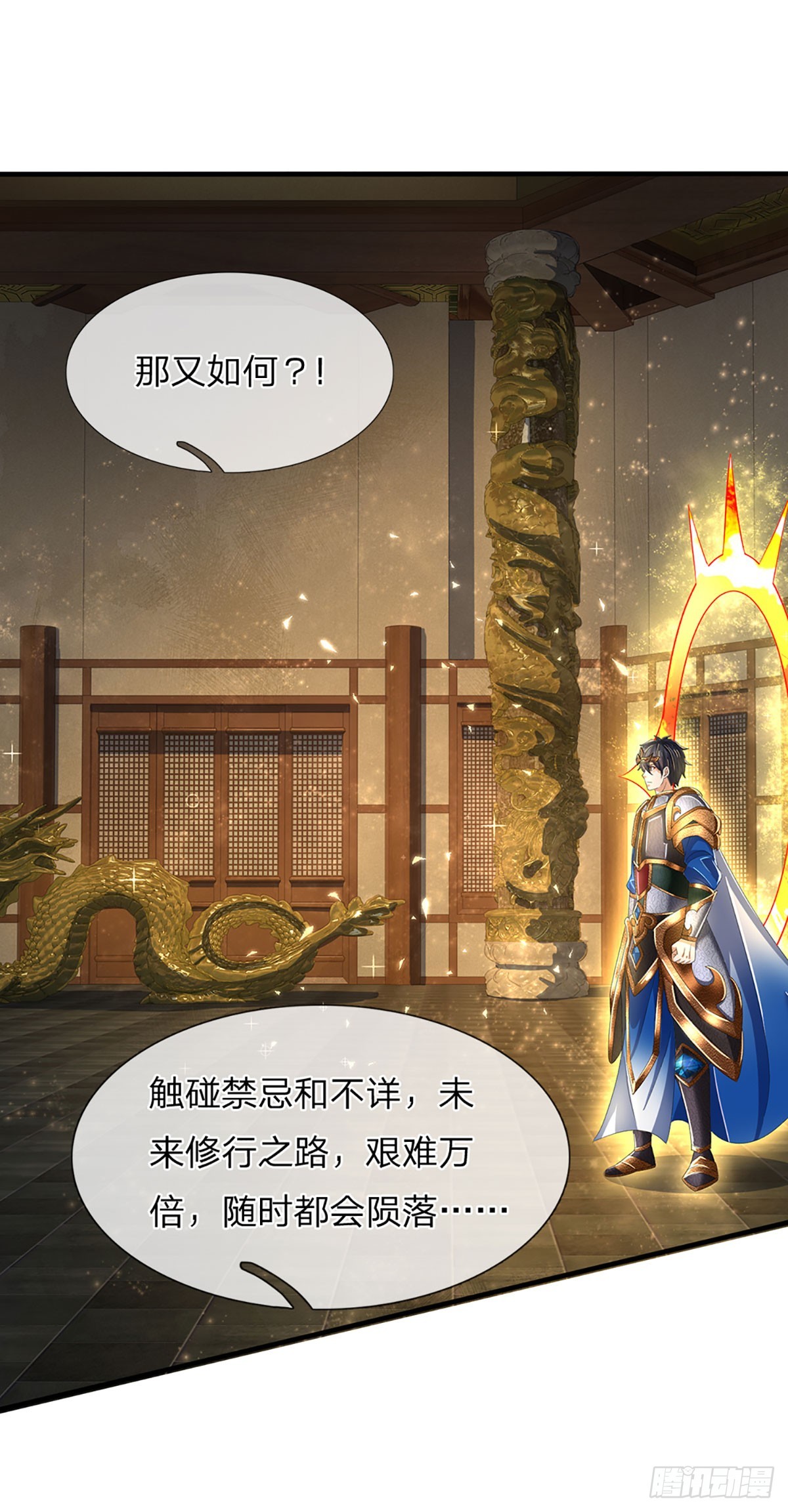 第198话 实力说明一切38